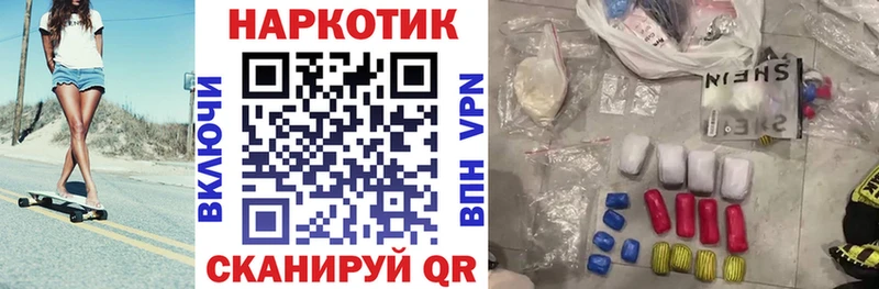 Что такое Тобольск COCAIN Галлюциногенные грибы Канабис Гашиш