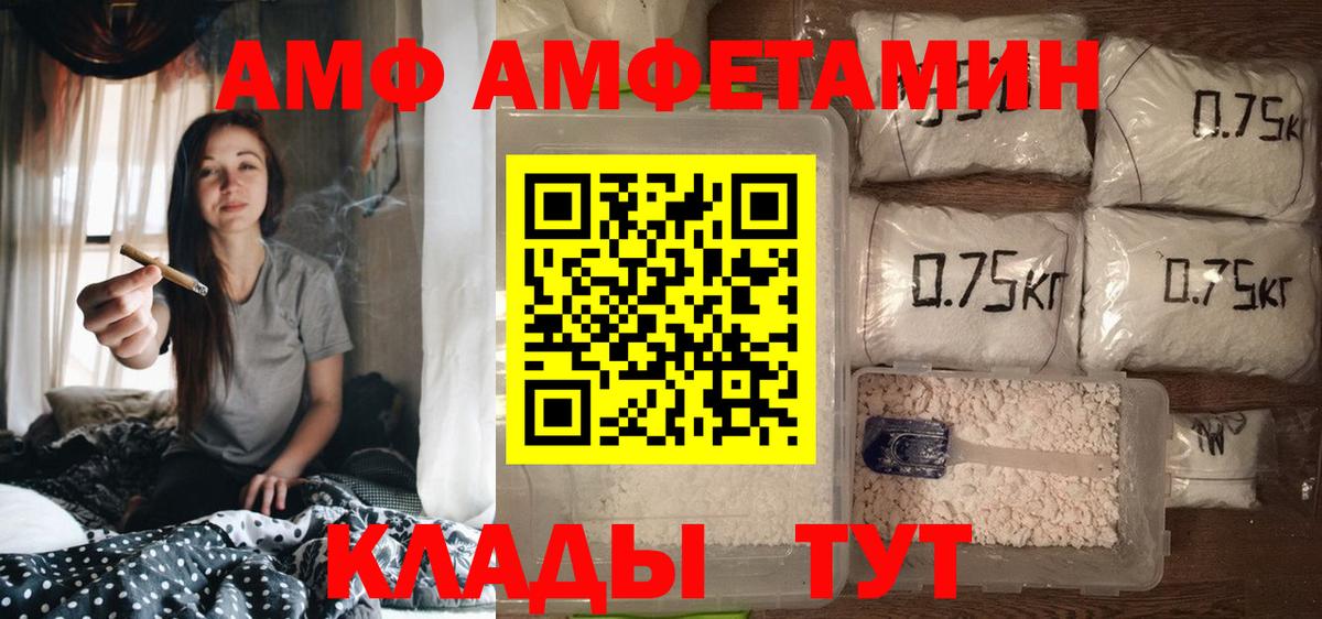 Amphetamine Розовый Тобольск
