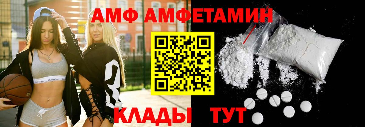 АМФ  Вход с VPN  Тобольск  Amphetamine VHQ 