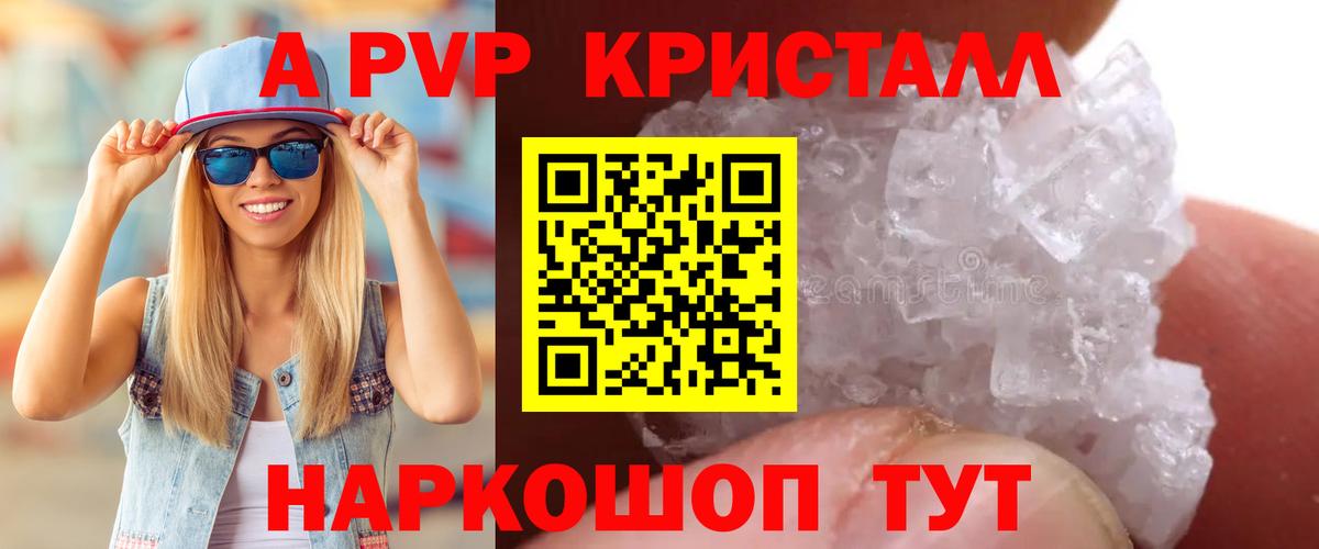 Alpha-PVP мука Тобольск
