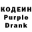 Кодеин Purple Drank Forever Yakuza
