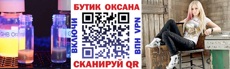 БУТИРАТ оксибутират  гидра рабочий сайт  Тобольск  где можно купить  