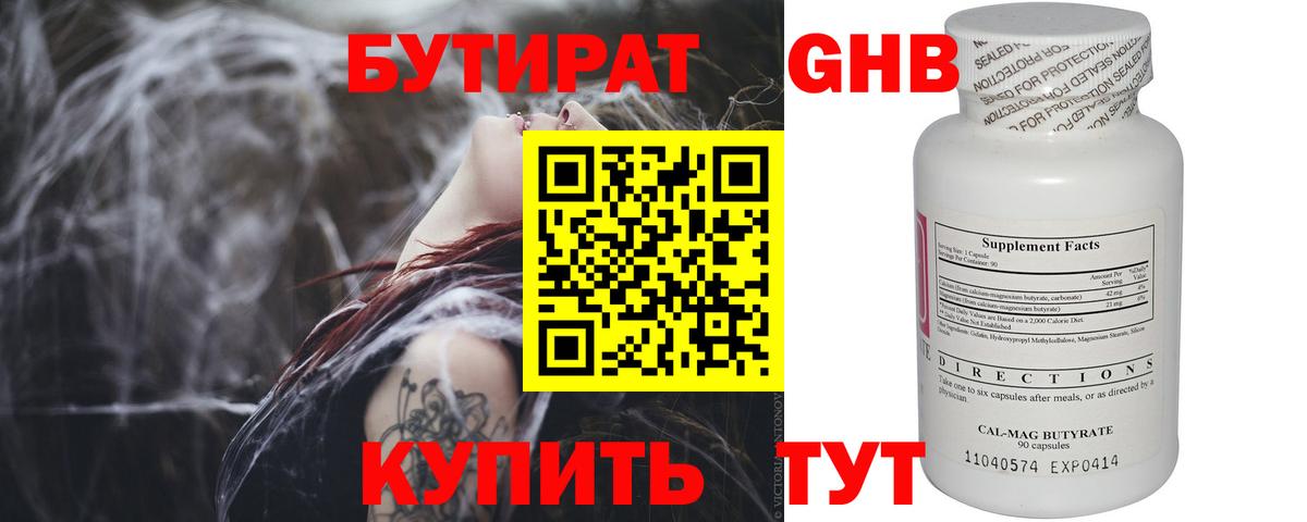 Тобольск  Вход с VPN  Меф   Гашиш  Бошки Шишки  КОКАИН  Alpha PVP СК  