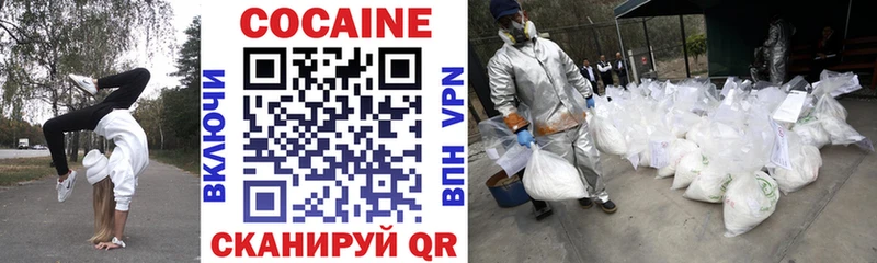 COCAIN Перу  Тобольск 