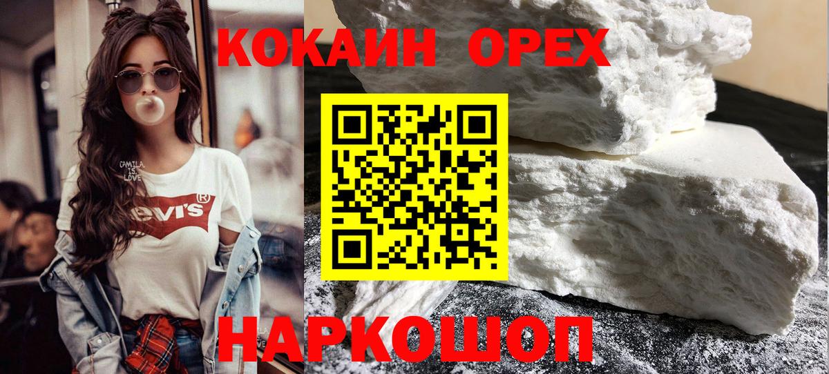 Кокаин VHQ Тобольск