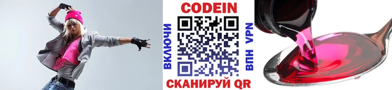 blacksprut онион  Тобольск  Кодеин напиток Lean (лин) 