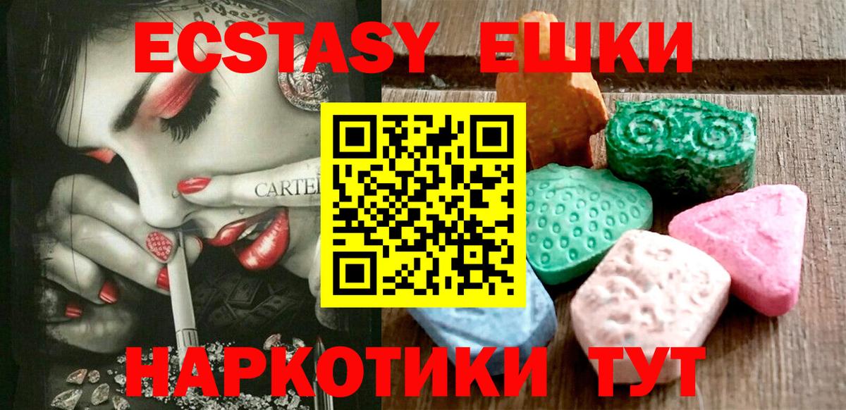 ЭКСТАЗИ  Ecstasy Punisher  Тобольск  Вход с VPN  Ecstasy ешки 