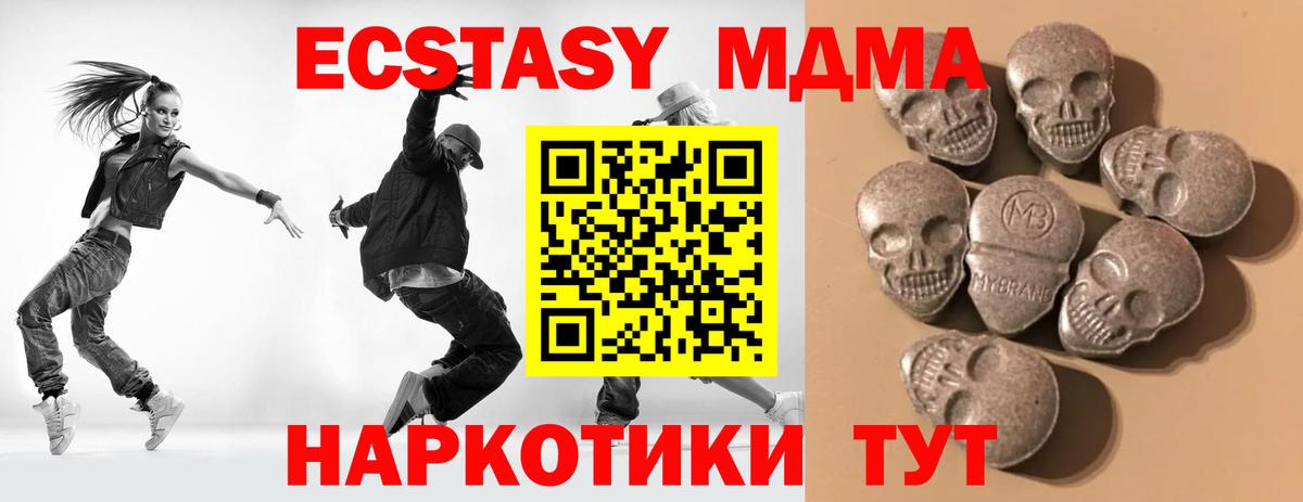 Экстази диски Тобольск