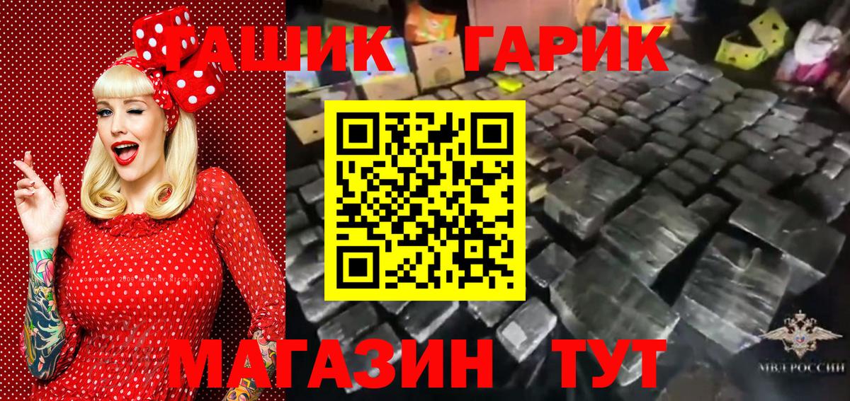 ГАШ индика сатива  ГАШ Premium  Вход с VPN  Тобольск 
