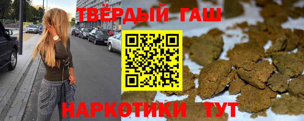 Гашиш ice o lator Тобольск