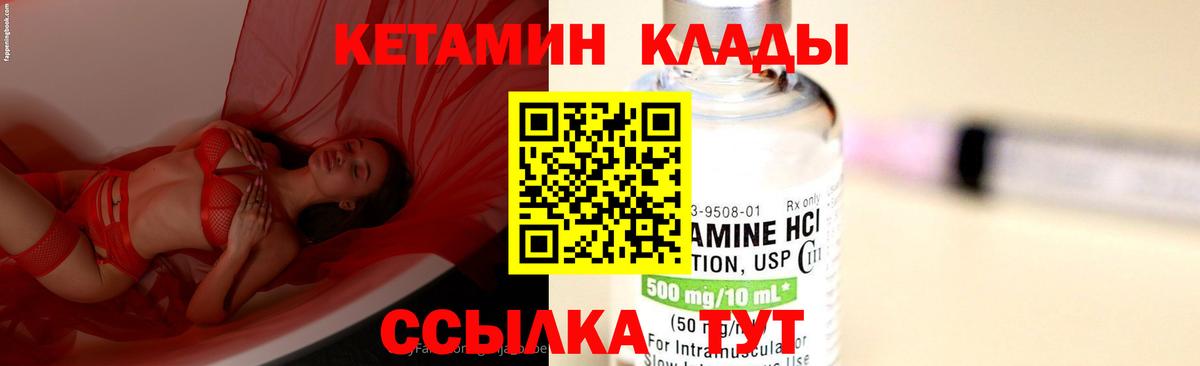 Кетамин VHQ  Вход с VPN  hydra как зайти  Тобольск 