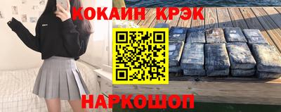 кристаллы Славянск-на-Кубани