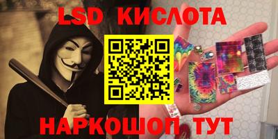 кристаллы Славянск-на-Кубани
