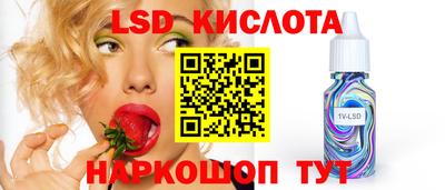 кристаллы Славянск-на-Кубани