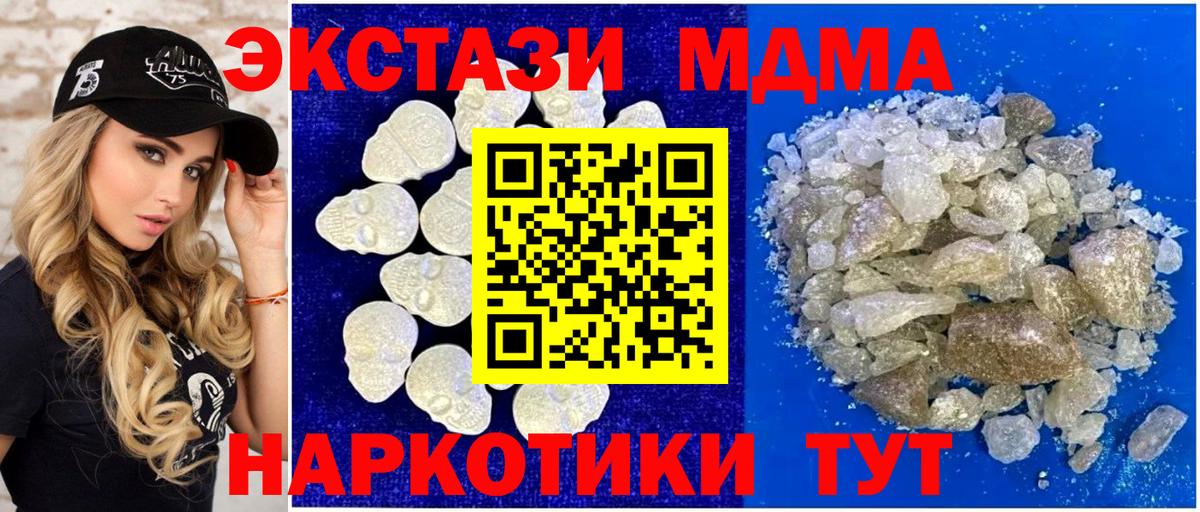 MDMA VHQ  МДМА VHQ  Тобольск  Вход с VPN 