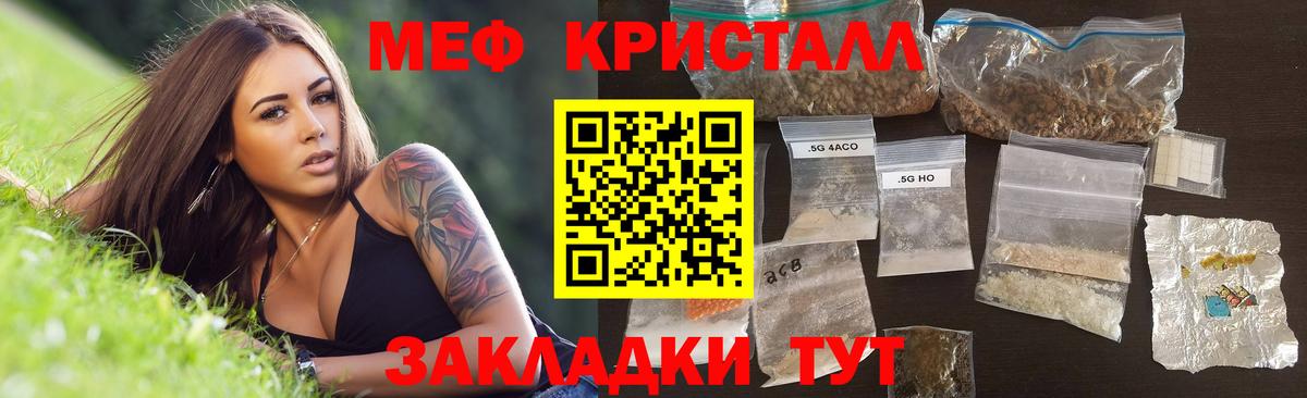 МЯУ-МЯУ мяу мяу  Мефедрон  Меф  Вход с VPN  Тобольск  МЯУ-МЯУ мука 