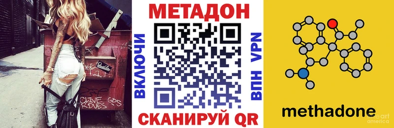 как найти   Тобольск  darknet состав  Метадон methadone 