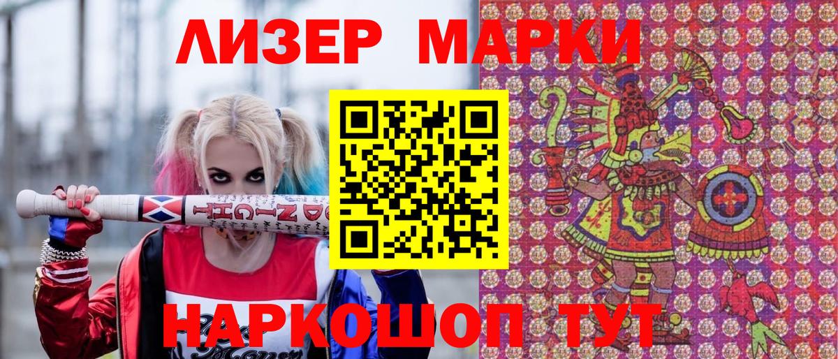 Тобольск  Марки 25I-NBOMe  Вход с VPN  Марки 25I-NBOMe 1,5мг 