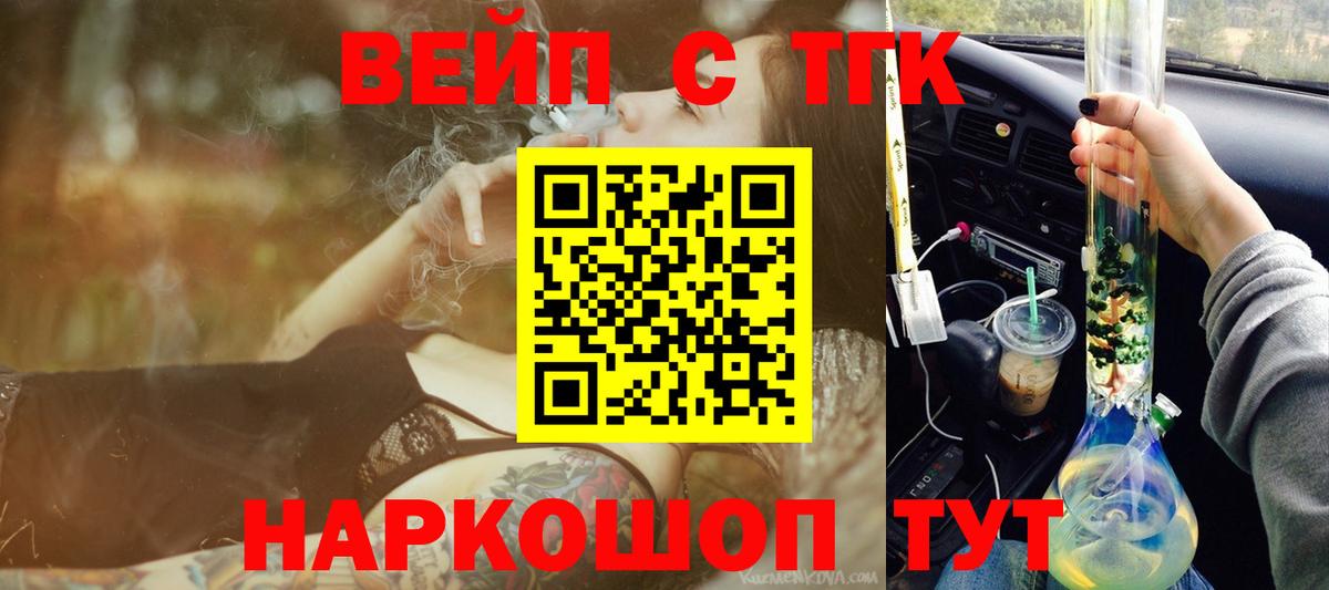 ТГК гашишное масло  Вход с VPN  где купить наркоту  Дистиллят ТГК Wax  Тобольск 