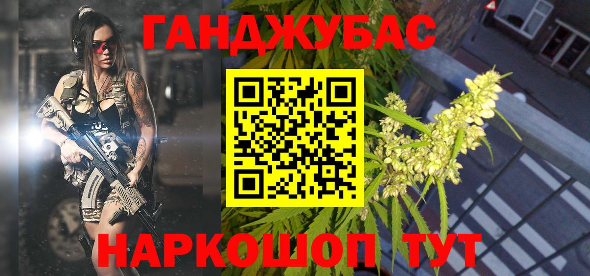 МАРИХУАНА тримм Тобольск